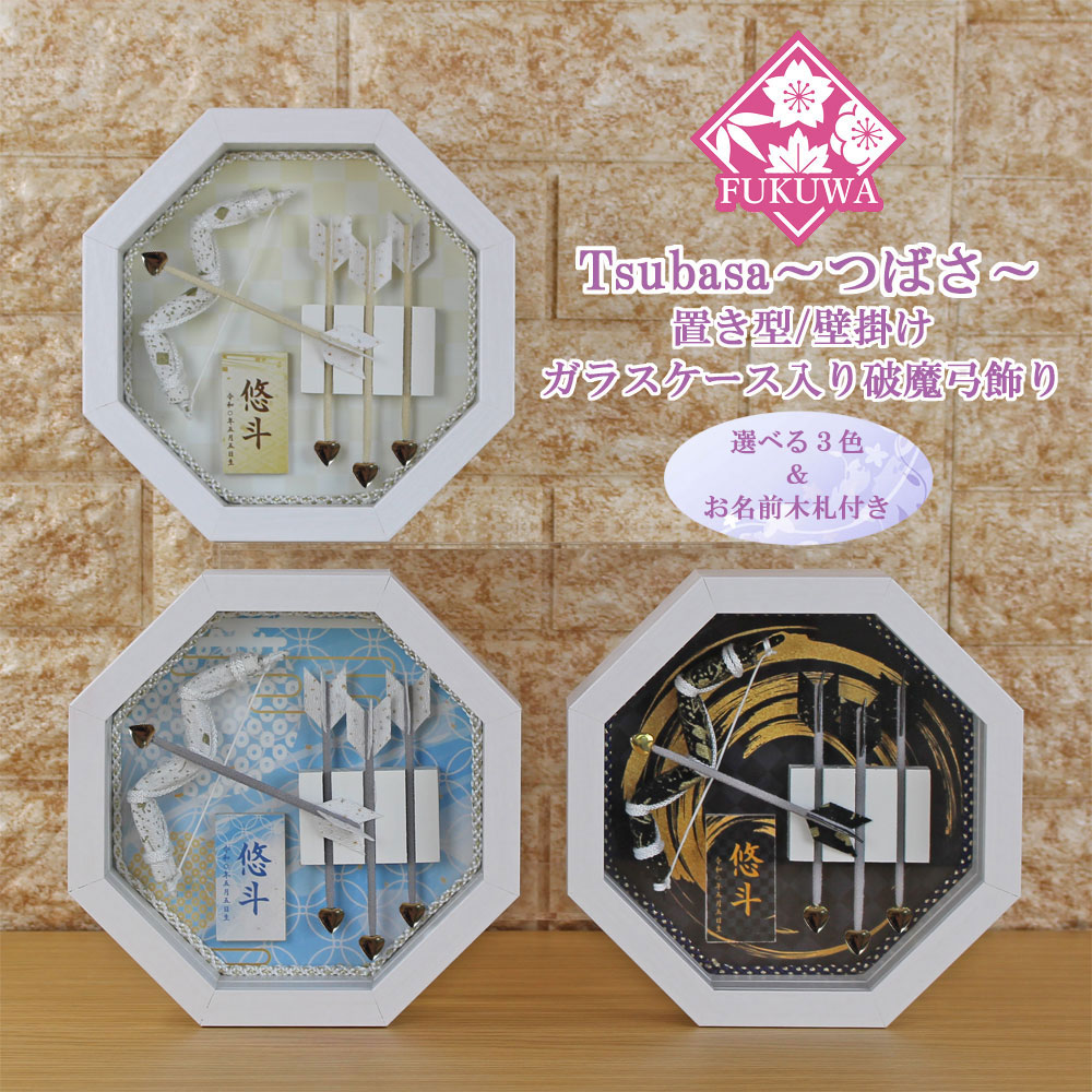楽天市場】破魔弓 初正月の通販 楽天市場】破魔弓 初正月の通販