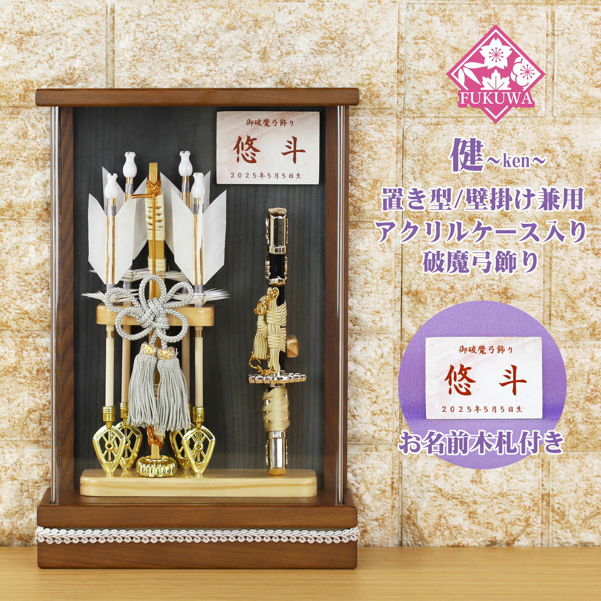 楽天市場】破魔弓 7号 アクリルケースの通販 楽天市場】破魔弓 7号 アクリルケースの通販