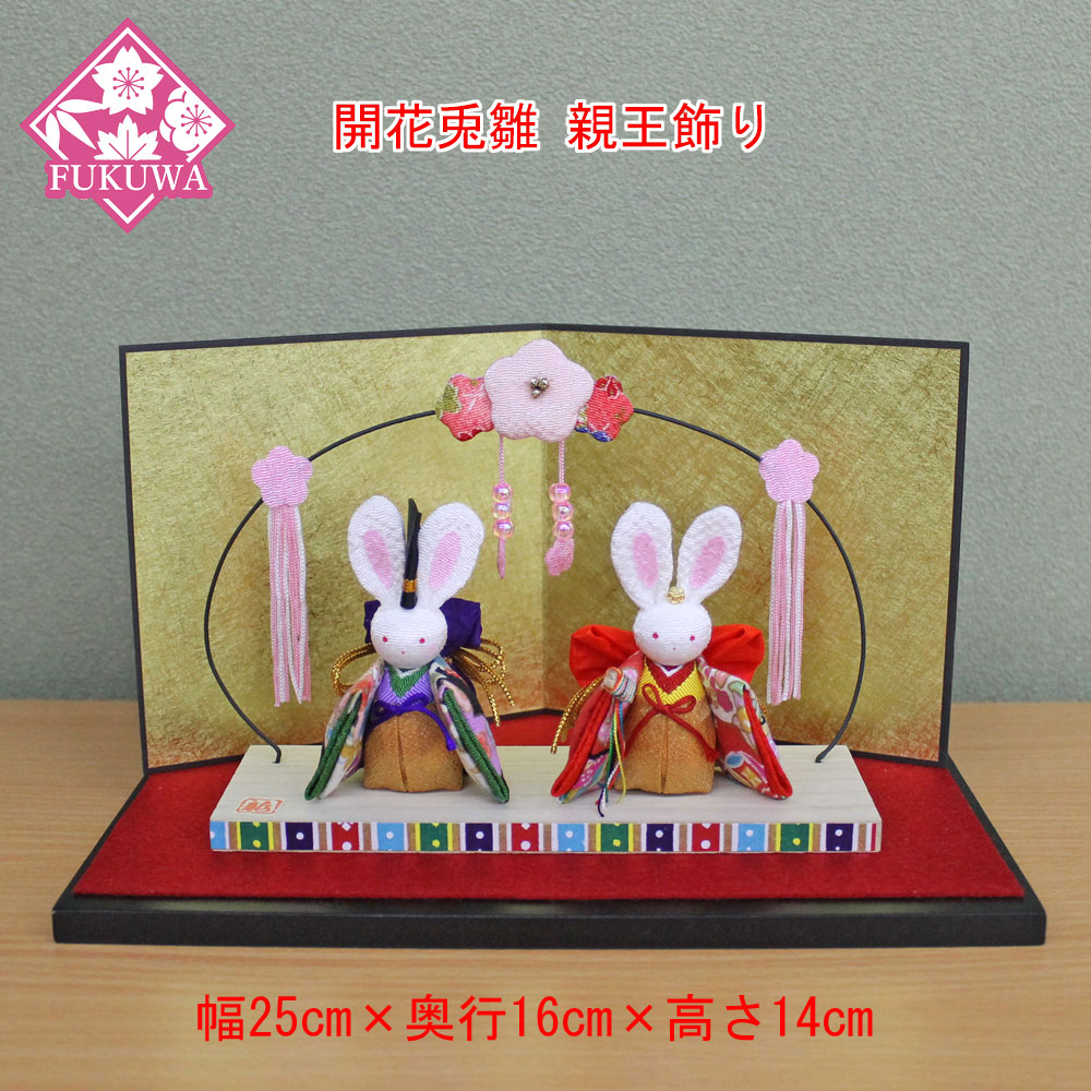 楽天市場】雛人形 ちりめん うさぎ(インテリア・寝具・収納)の通販 楽天市場】雛人形 ちりめん うさぎ(インテリア・寝具・収納)の通販