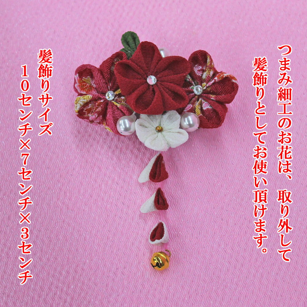 正規激安 雛人形 名前旗 ひな人形 コンパクト ミニ おしゃれ つまみ細工 髪飾り 名前旗 付き 木目込み 木目込み人形 お雛様 おひなさま こはる親 王飾り 刺繍 記念 記念品 かわいい 可愛い プレゼント 贈り物 ひな祭り ひなまつり 雛祭り 桃の節句 初節句 飾り 名入れ 正規激安 雛人形 名前旗 ひな人形 コンパクト ミニ おしゃれ つまみ細工 髪飾り 名前旗 付き 木目込み 木目込み人形 お雛様 おひなさま こはる親 王飾り 刺繍 記念 記念品 かわいい 可愛い プレゼント 贈り物 ひな祭り ひなまつり 雛祭り 桃の節句 初節句 飾り 名入れ