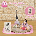 雛人形 柿沼東光作 コンパクト おしゃれ インテリア (スタイリッシュシリーズ 柿沼東光 作 木目込み 麗春 SR605-17 ナチュラルウッドプレートセット)...