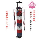 切子灯籠 彫刻入り 東本願寺切子 自立式木製スタンド式(1本)【大谷派・真宗】和紙切子灯篭 送料無料