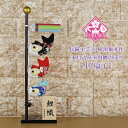 こいのぼり 鯉のぼり 室内 伝統工芸士 柿沼東光作 木目込み 鯉幟 小 綸子 kaki-1162 木製スタンド付) 室内用こいのぼり 五月人形 おしゃれ オシャレ かわいい 置物 卓上 コンパクト ミニ鯉のぼり ミニサイズ