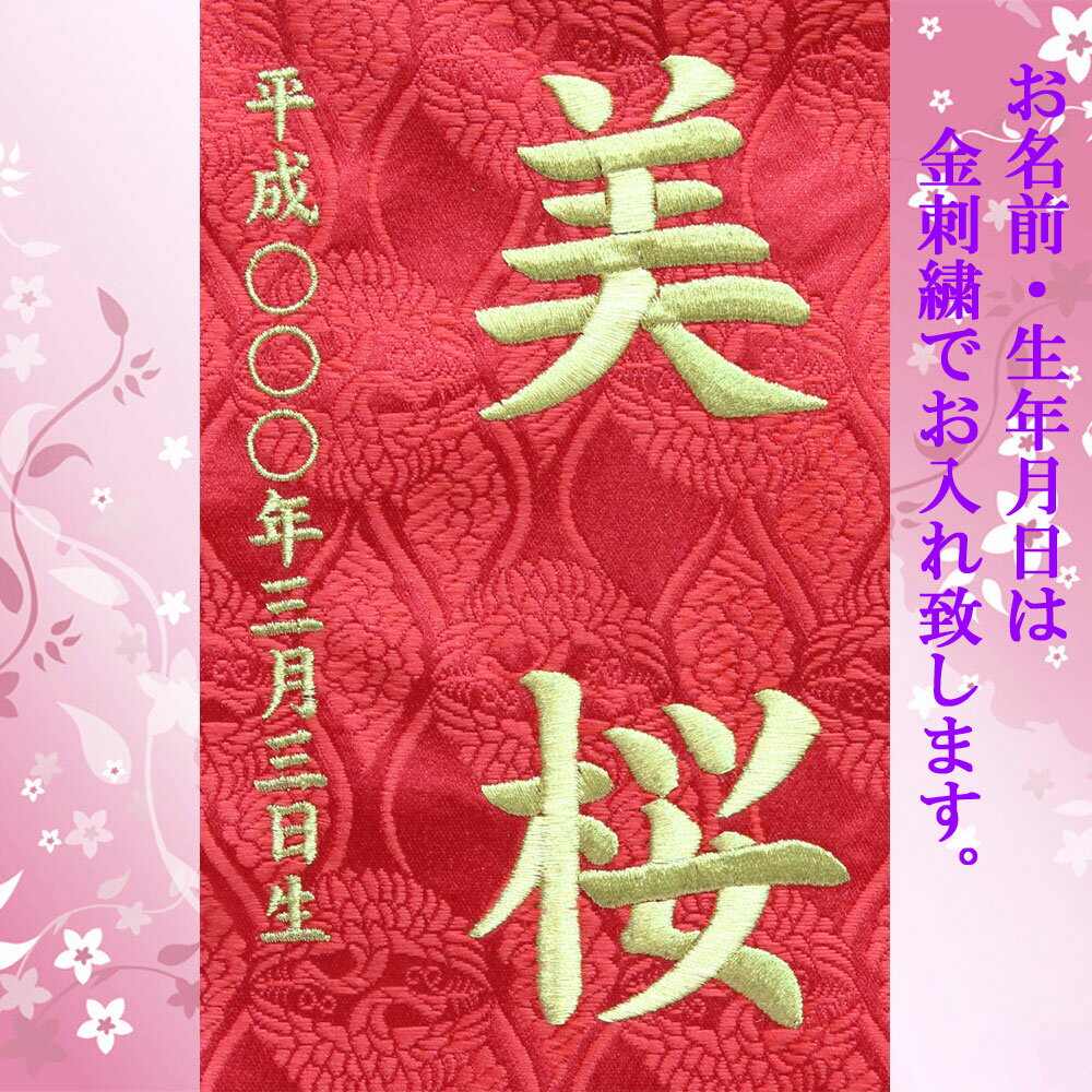 名前入 男旗 男の子 木製スタンド付 金文字刺繍名前入 名前旗 名前旗 刺繍 五月人形 波に鳳凰 中 860a 金文字刺繍 節句 Gelite Com Co