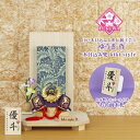 五月人形 兜飾り コンパクト おしゃれ モダン (kiki style 工房 ゆうき 徳川家康 木目込み 兜 ラメ入り蔦 衝立飾り台 お名前木札付き 100A)...