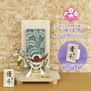 五月人形 兜飾り コンパクト おしゃれ モダン (kiki style 工房 ゆうき 上杉謙信 木目込み 兜 ラメ入り蔦 衝立飾り台 お名前木札付き 98A)端...