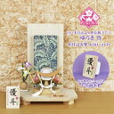 五月人形 兜飾り コンパクト おしゃれ モダン (kiki style 工房 ゆうき 伊達政宗 木目込み 兜 ラメ入り蔦 衝立飾り台 お名前木札付き 99A)端...