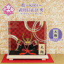 五月人形 兜飾り コンパクト おしゃれ モダン ケース 入り (煌〜KIRA〜武田信玄兜 レッド ケース入り お名前木札付きYR405KS-6)端午の節句 初節...