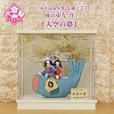 五月人形 木目込み 伝統工芸士 柿沼東光 作 (大空の夢 白 アクリルケース 飾り) 木目込み人形 室内 鯉のぼり こいのぼり おしゃれ かわいい コンパクト ...