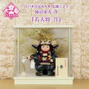 五月人形 木目込み 伝統工芸士 柿沼東光 作 (若大将 誉 白 アクリルケース 飾り) 木目込み人形 おしゃれ かわいい コンパクト ミニ 可愛い おぼこ 大将
