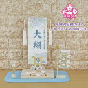 五月人形 兜飾り コンパクト おしゃれ モダン (光輝兜と鯉のぼり 波と雲 名前旗付き R2-557-25)端午の節句 初節句 5月人形 男の子 刺繍 室内鯉の...