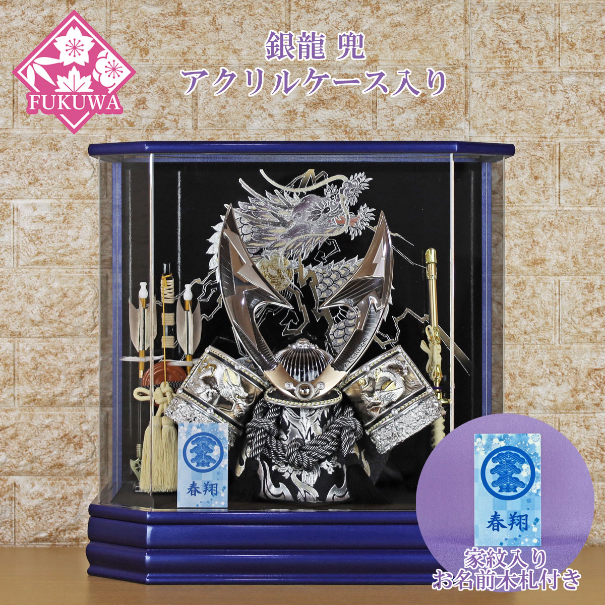 楽天市場】龍(ケース飾り|五月人形):雛祭り・端午の節句 楽天市場】龍(ケース飾り|五月人形):雛祭り・端午の節句