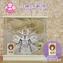 五月人形 兜飾り コンパクト おしゃれ モダン ケース 入り (5号 白銀 上杉謙信 兜 オフホワイト アクリル ケース入り 家紋 お名前木札付きR7-K-41...