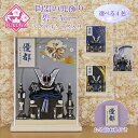 五月人形 兜飾り コンパクト おしゃれ モダン ケース飾り (碧〜Aoi〜兜 漆黒 アクリル ケース 入り お名前木札付き YA5794-ks-39)端午の節句...