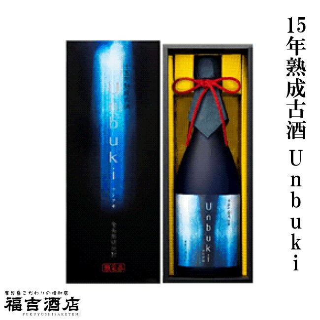 15年熟成古酒 Unbuki 38度 720ml