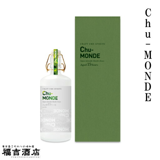 【スピリッツ】Chu-MONDE 25度 720ml【明石酒造 化粧箱付き】 【スピリッツ】Chu-MONDE 25度 720ml【明石酒造 化粧箱付き】