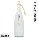 【芋焼酎 本格焼酎】？ないな 光輝燦然 25度 1800ml【明石酒造 宮崎焼酎】