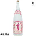 【限定品 芋焼酎 本格焼酎】萌月 25度 1800ml【明石酒造 宮崎焼酎】
