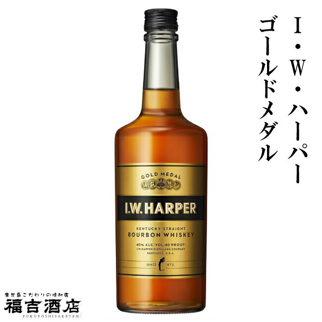 【ウイスキー】I.W.ハーパー ゴールドメダル 40度 700ml【ディアジオ】