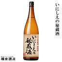 【米焼酎 本格焼酎】いにしえの秘蔵酒 25度 1800ml【吹上焼酎 薩摩焼酎】