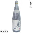 【鹿児島限定】亀ヶ丘(かめがおか) 25度 1800ml 【吹上焼酎】【地域限定】【本格芋焼酎】【芋焼酎】【大浦町】【鹿児島県産黄金千貫】【黒麹】【晩酌】【南さつま】【御中元】【ギフト】