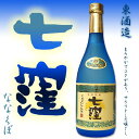 【限定品】七窪 720ml 25度【ななくぼ】【魔王】【杜氏】【前村】【特別】【限定】【銘酒】【東酒造】【楽天】【安】【低価格限定酒】