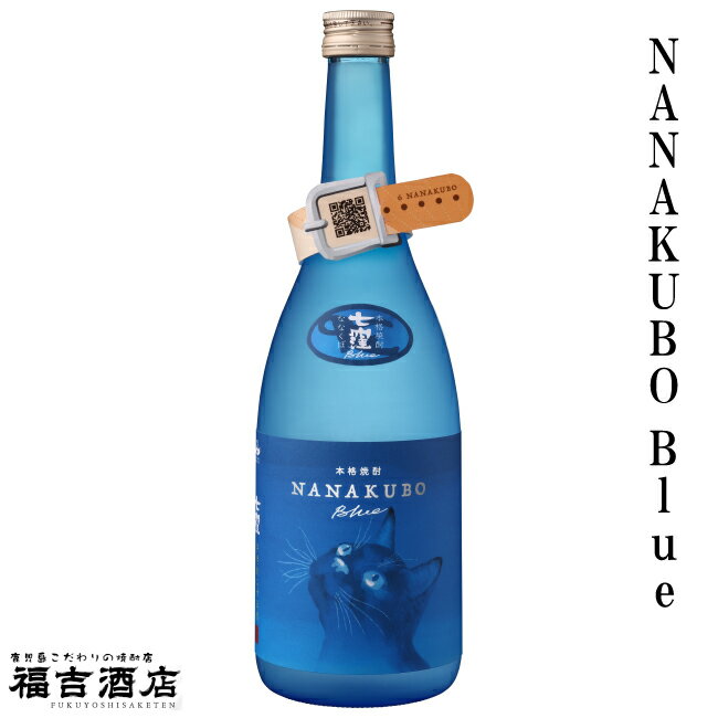 NANAKUBO Blue 25度 720ml