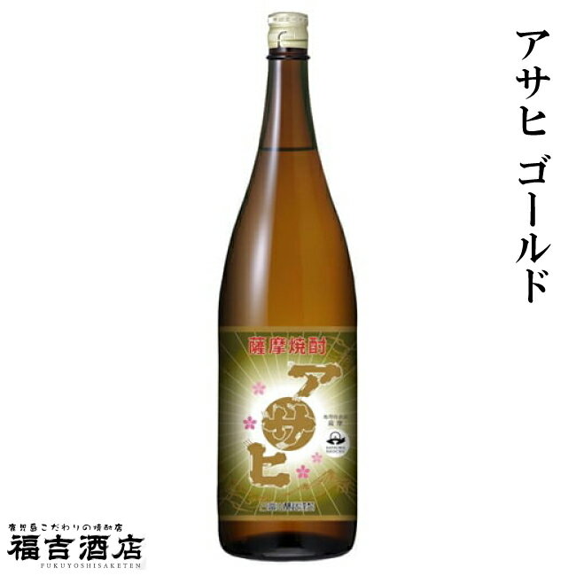 アサヒゴールド25度1800ml