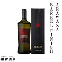 【芋焼酎 本格焼酎】ARAWAZA BARREL FINISH 36度 700ml【本坊酒造 薩摩焼酎】