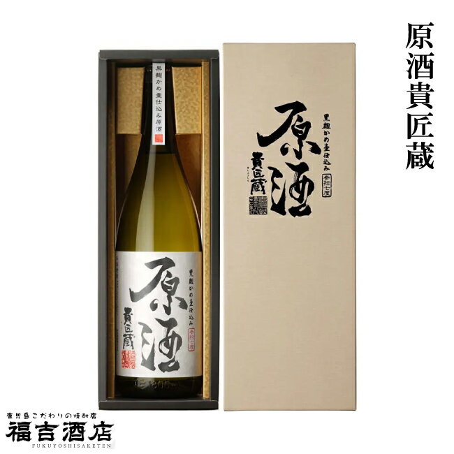 原酒貴匠蔵 37度 1800ml