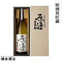 【芋焼酎 本格焼酎】原酒貴匠蔵 37度 1800ml【本坊酒造 薩摩焼酎 化粧箱付き】(4)