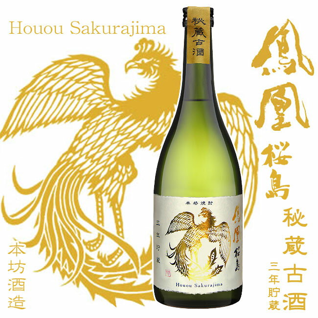 楽天市場】【プレミア焼酎】【特別限定品】伊佐美 1800ml 25 楽天市場】【プレミア焼酎】【特別限定品】伊佐美 1800ml 25