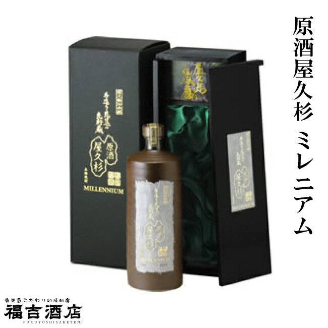 原酒屋久杉 ミレニアム 37度 720ml