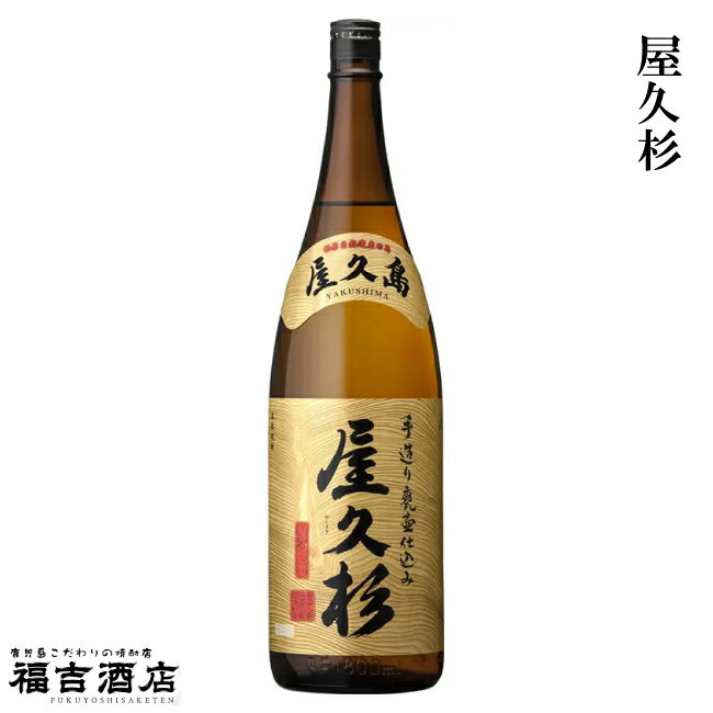 楽天市場】三岳酒造 屋久の石楠花の通販 楽天市場】三岳酒造 屋久の石楠花の通販