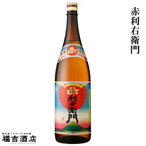 芋焼酎 赤利右衛門 （あかりえもん） 25度1800ml 指宿酒造 　紅さつま　芋焼酎　薩摩焼酎 楽天最安値に挑戦 本格芋焼酎 ギフト 【父の日 お酒 ありがとう 焼酎 感謝 ギフト】 晩酌 酒