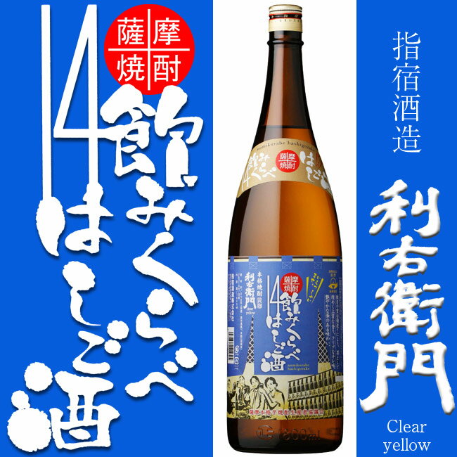 楽天市場】【プレミア焼酎】【特別限定品】伊佐美 1800ml 25 楽天市場】【プレミア焼酎】【特別限定品】伊佐美 1800ml 25