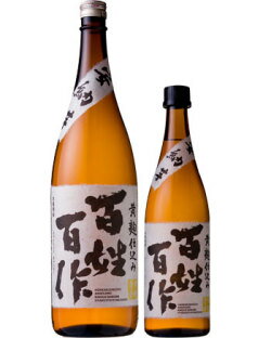 【限定品】百姓百作 安納芋 黄こうじ仕込み 25度720ml