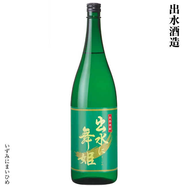 【限定品】出水に舞姫　25度1800ml　出水酒造