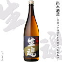 [芋焼酎] 生魂（いっだましい）25度 1800ml 出水酒造 白黒ブレンド 薩摩焼酎 鹿児島 お酒