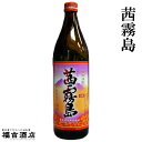 茜霧島(あかねきりしま) 25度 900ml 】