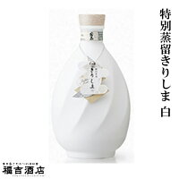 【芋焼酎 本格焼酎】特別蒸留きりしま 白 40度 720ml【霧島酒造 薩摩焼酎】