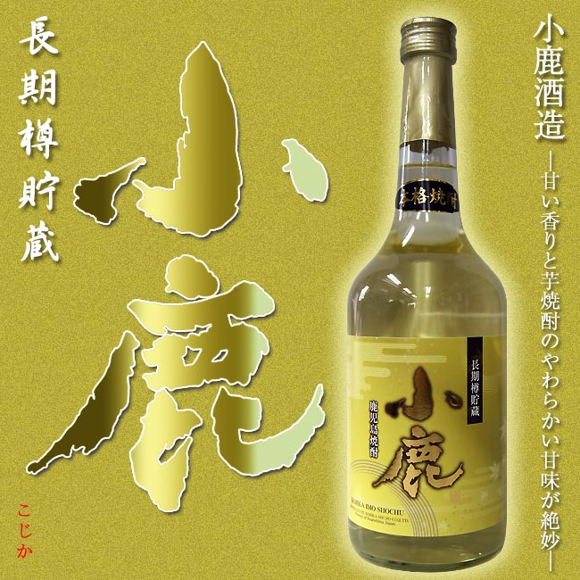 楽天福吉酒店【長期樽貯蔵】小鹿 25度 720ml 化粧箱付【小鹿酒造】【焼酎】【木樽】【大隅】【白麹】【本格芋焼酎】【鹿児島】【鹿児島】【国見山】【天然水】【だいやめ】【お中元】【贈答品】【母の日 焼酎】