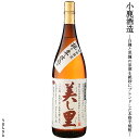 芋焼酎 美し里　25度 小鹿酒造　1800ml