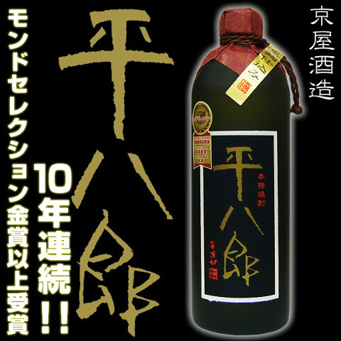 【芋焼酎】平八郎 25度 720ml【京屋酒造】宮崎 黒麹 宮崎紅寿芋 うるち米 お酒 晩酌 ギフト お中元 贈り物 プレミア