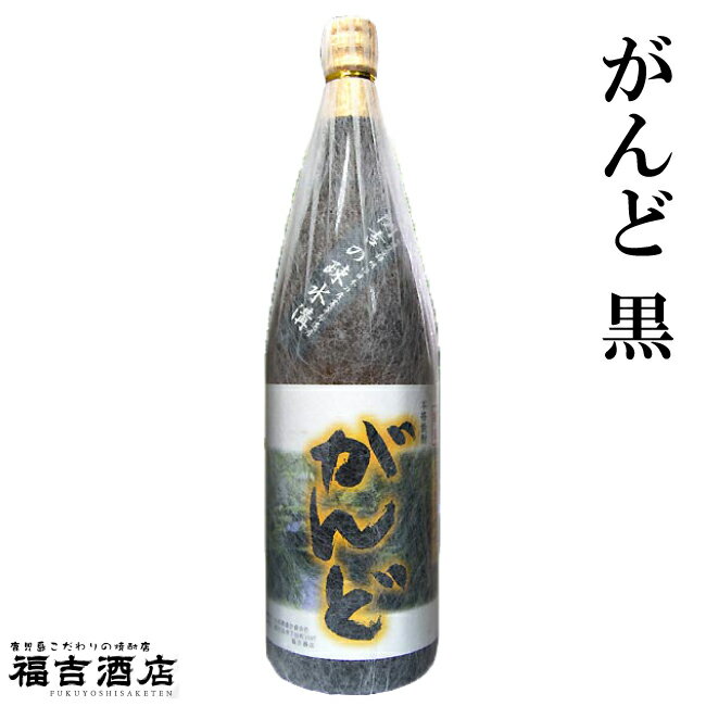 鹿児島県産 芋焼酎 がんど（黒）25度1800ml