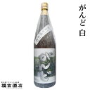 鹿児島県産芋焼酎がんど（白）25度 1800ml