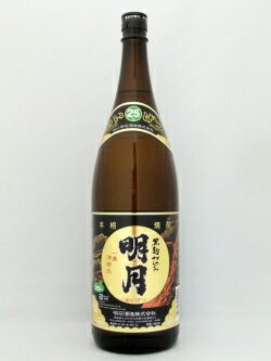 明月黒麹仕込み25度1800ml明石酒造