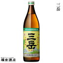 芋焼酎 三岳 (みたけ) 25度 900ml 三岳