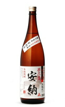 【限定焼酎】夢尽蔵 安納 25度1.8L