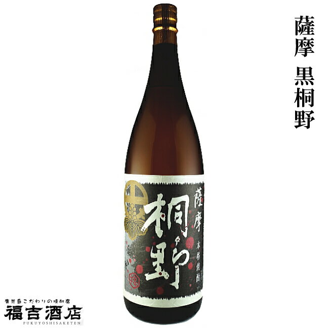 薩摩 黒桐野 25度 1800ml